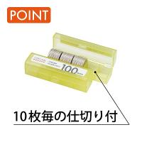 オープン  コインケース【100円玉用】　M-100