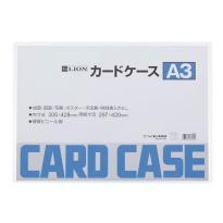ライオン  カードケース　硬質　A3