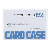 ライオン  カードケース　硬質　A6