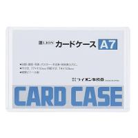 ライオン  カードケース　硬質　A7
