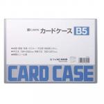 ライオン  カードケース　硬質　B5