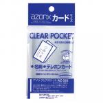 セキセイ  アゾンクリアポケット　カードサイズ 30枚　AZ-520