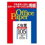 セキレイ  コピー・プリンター用紙　こな雪105(中厚) A4 100枚　