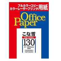 セキレイ  コピー・プリンター用紙　こな雪130(極厚)　A4　100枚　