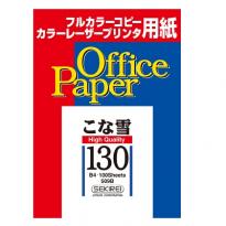 セキレイ  コピー・プリンター用紙　こな雪130(極厚) B4 100枚