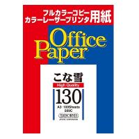 セキレイ  コピー・プリンター用紙　こな雪130(極厚) A3 100枚