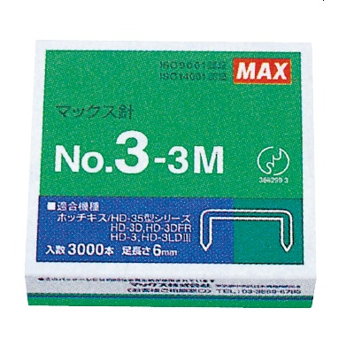 マックス  ホッチキス針　No.3-3M　3号針　針高6mm　30000本(3000本入x10個)