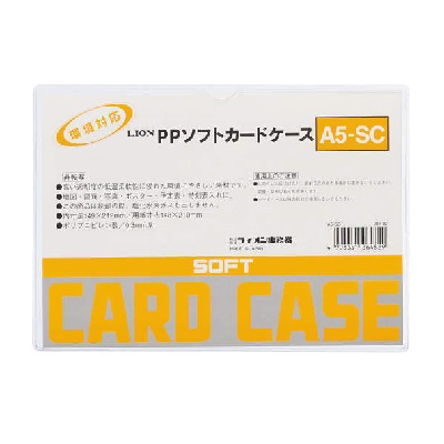ライオン  カードケース　(軟質)　A5