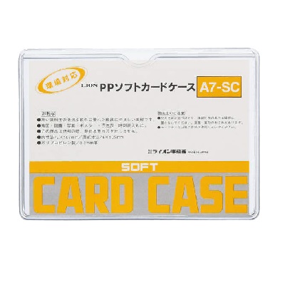 ライオン  カードケース　(軟質)　A7