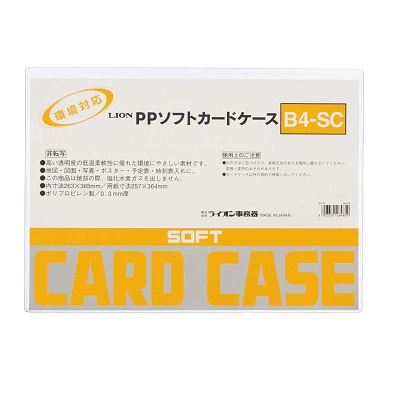 ライオン  カードケース　(軟質)　B4