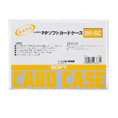 ライオン  カードケース　(軟質)　B6
