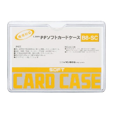 ライオン  カードケース　(軟質)　B8
