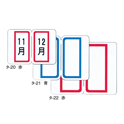 コクヨ  タックインデックス　小・赤枠　18x25mm　176片(11シ-ト)